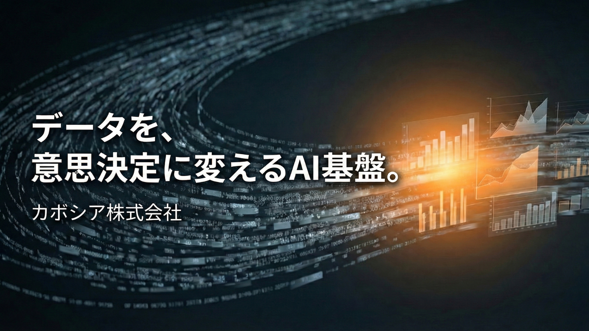 EDINET DB ベータ版を公開しました