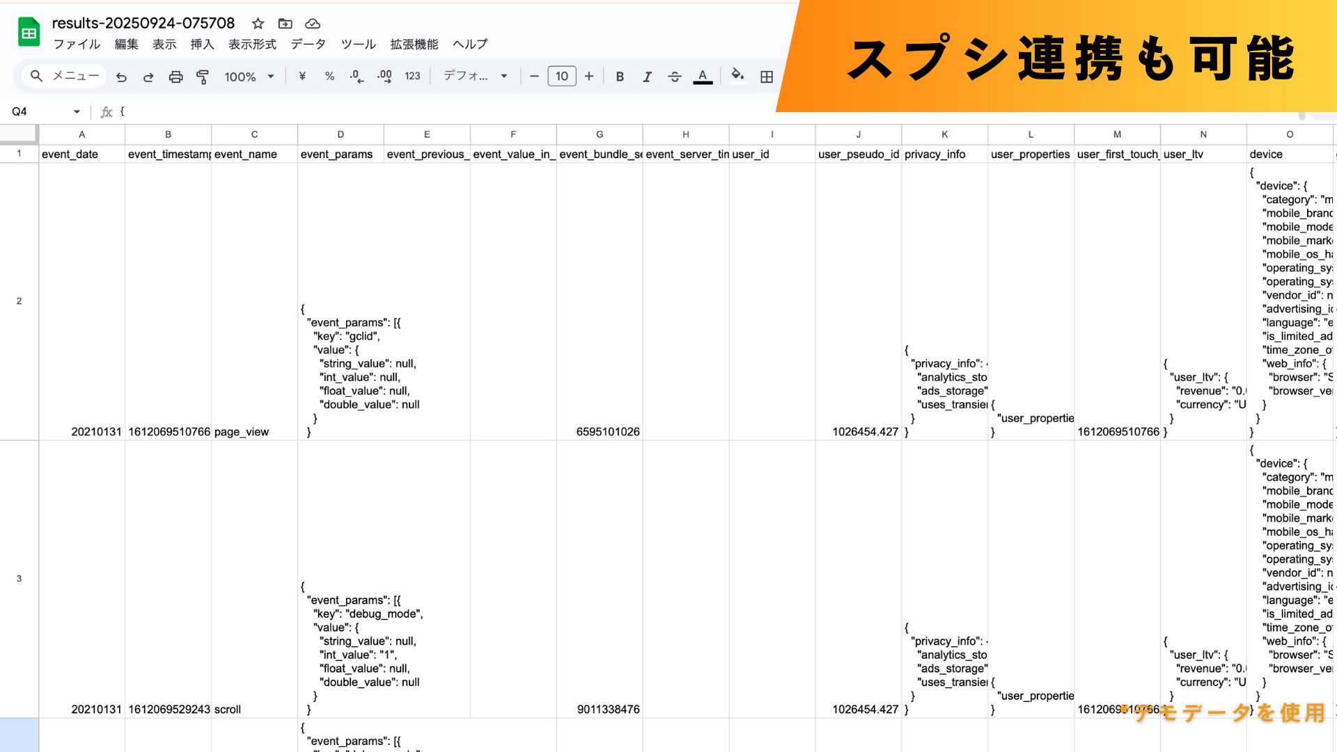マンガ 1ページ目