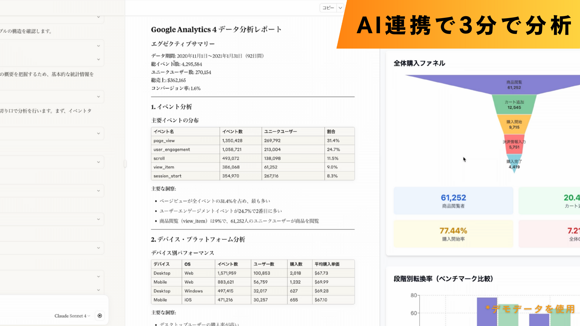 マンガ 2ページ目